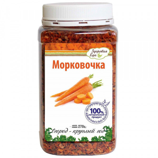 Морковь сушеная ПЭТ 270 г ("Здоровая Еда")